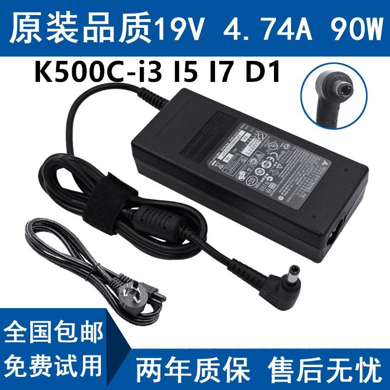 神舟精盾K500C-i3 I5 I7 D1 笔记本电源适配器19V4.74A充电器线