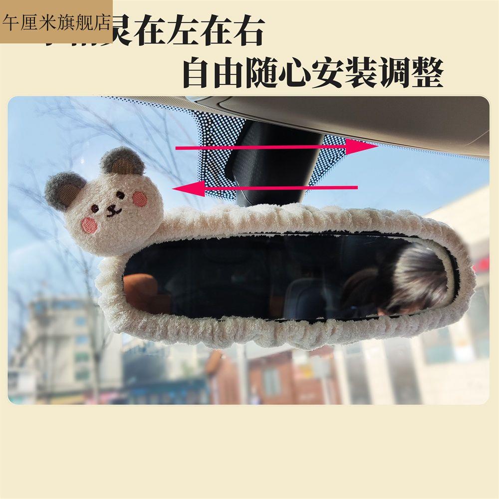 汽车车内后照镜套可爱创意后照镜韩国个性倒车卡通挂件倒车装饰女
