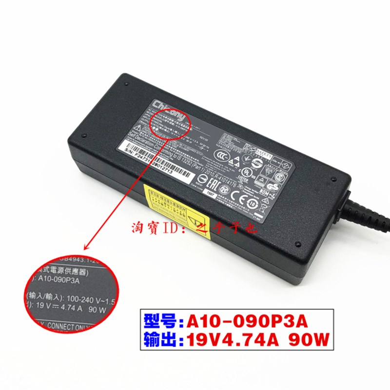 原装ACER宏碁群光A10-090P3A笔记本电源适配器90W充电线19V4.74A