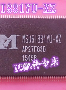 【直拍】全新原装液晶芯片 MSD61881YU-XZ MSD6I881YU-XZ