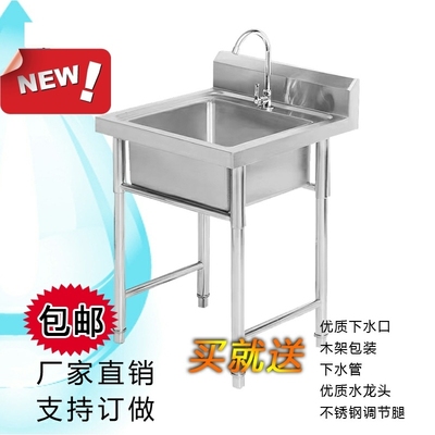 单水槽厨房 洗菜盆洗碗池 架子耐磨 洗碗槽单水槽奶茶店洗水槽酒