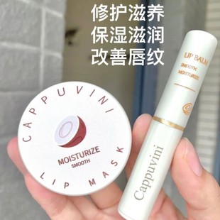 椰子礼盒装润唇膏保湿补水女淡化唇纹死皮唇部护理口红打底唇膜