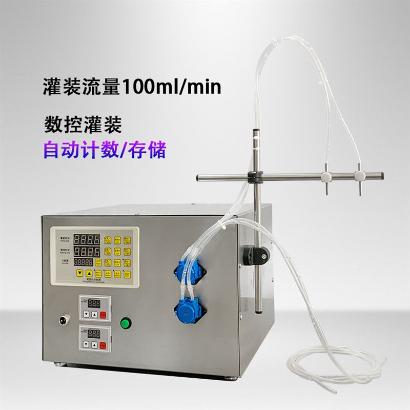 半自动小型液体灌装机实验室专用灌装机,100克水剂蠕动泵灌装机