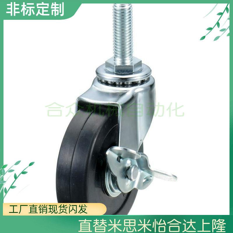 替代米思米HSGNS50/65/75/HSGN铝合金型材用脚轮 拧入型 万向脚轮