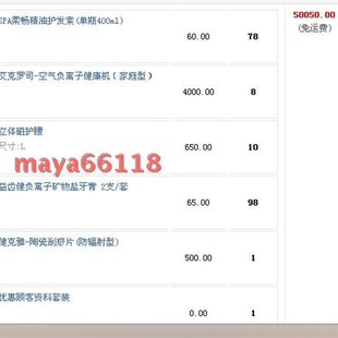 富迪 新款护腰生物波养生立体磁护腰 腰带 包邮