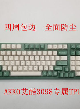 升派艾酷3108V2108键309830963068四周包边全覆盖机械键盘保护膜