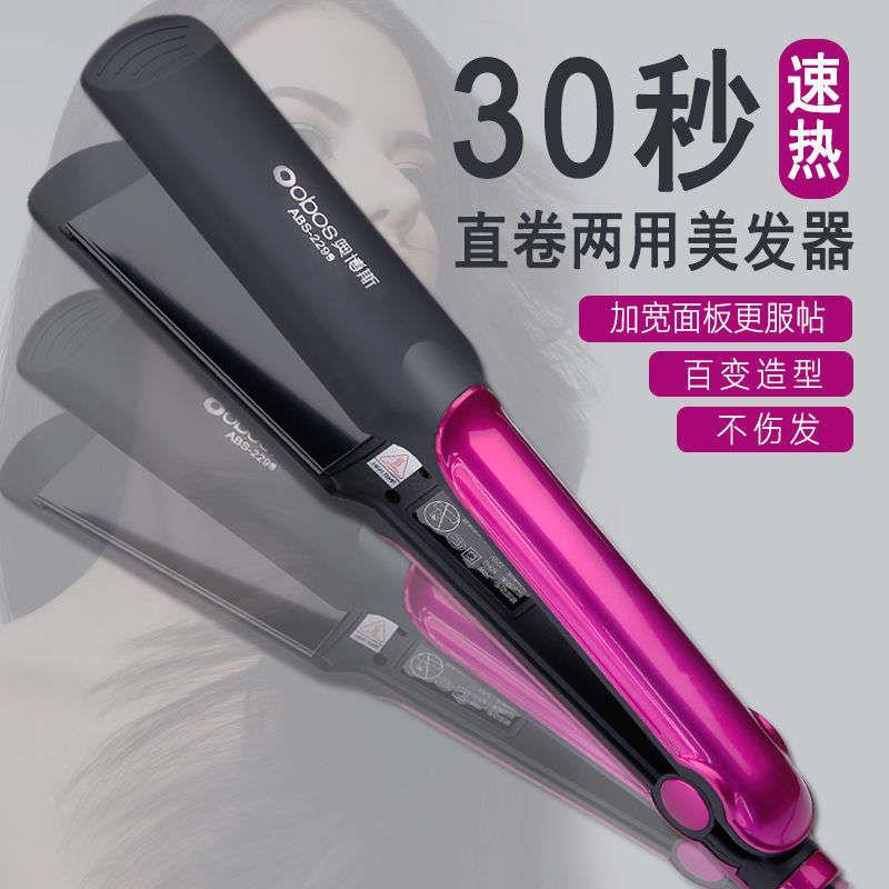 【调温】夹板直卷两用不伤发烫直发器拉直板夹刘海熨内扣电卷发棒