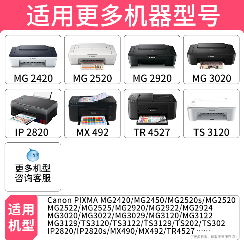 适用佳能PG245墨盒CL246 2920 3122 MG2520s 2522 2525 TR4527 TS