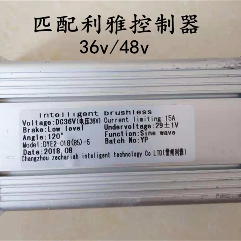 LIVIAE利雅调速仪表盘电动滑板车调速器加速器开关屏幕控制36v48v