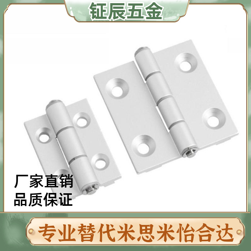 铝合金调节铰链 凸起铰链HFC26/28-47/47A/63 HFC81/83-47/47A/63
