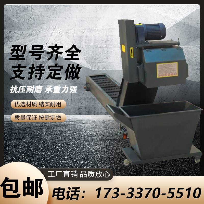 链板式排屑机数控机床排屑器链板式刮板磁性排削器加工中心排屑机
