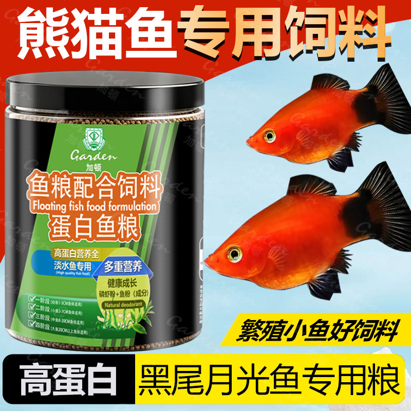 【厂家批发】观赏小鱼小型鱼饲料
