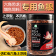 网红六角恐龙鱼蝾螈饲料金鱼娃娃鱼仿虫鱼食上浮颗粒高蛋白红鱼粮