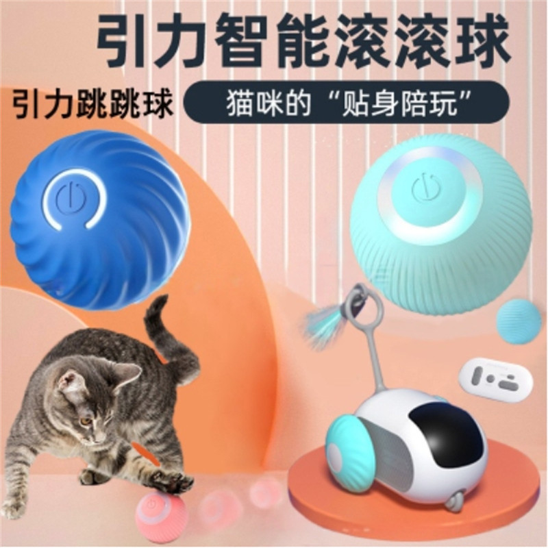 宠物猫咪玩具智能滚滚球自嗨解闷球神器耐咬逗猫玩具无尘宠物用品,宠物/宠物食品及用品,猫抓板,淘宝优惠券,粉丝福利购,淘宝优惠卷