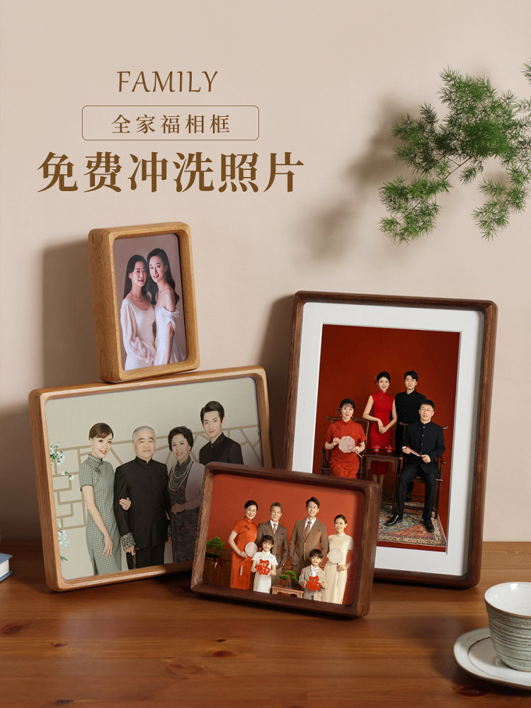 采购产品全家福相框,舞台,婚纱照,实木桌面装饰,洗照片艺术照