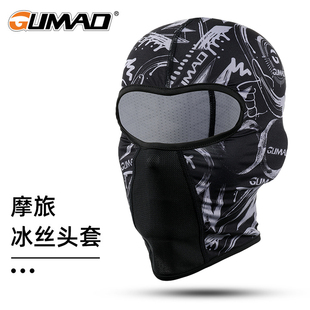 GUMAO夏季冰丝摩托车头套男透气速干全脸头盔内胆帽骑行面罩短款