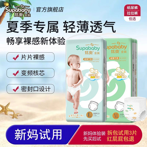 宝宝尿不湿拉拉裤婴儿超薄纸尿裤