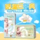 炫奥金装 超薄透气新生儿宝宝尿不湿尿片 试用装 婴幼儿纸尿裤 拉拉裤