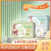 拉拉裤 试用装 男女宝宝专用尿不湿婴儿透气纸尿裤 炫奥金装 nb码 新生