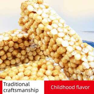 湖南祁东松子糖米花糖焦米糖衡阳特产传统老式炒米糖休闲小吃零食