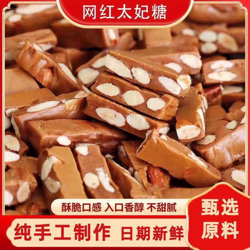 手工焦糖海盐杏仁太妃糖酥糖扁桃仁坚果脆糖果巴旦木小吃喜糖零食