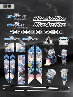 公路自行车二次元动漫贴纸白子痛贴上管车把涂装画痕遮挡改色贴膜