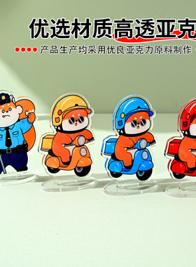 外卖骑手亚克力人物立牌 保安外卖小哥动漫人物双面立体桌面摆件