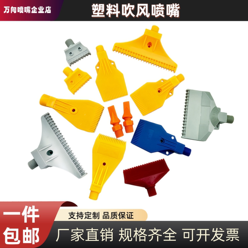 塑料ABS吹风喷嘴1/4不锈钢扁平鸭嘴吹气喷头梳型加宽扇形多孔风刀