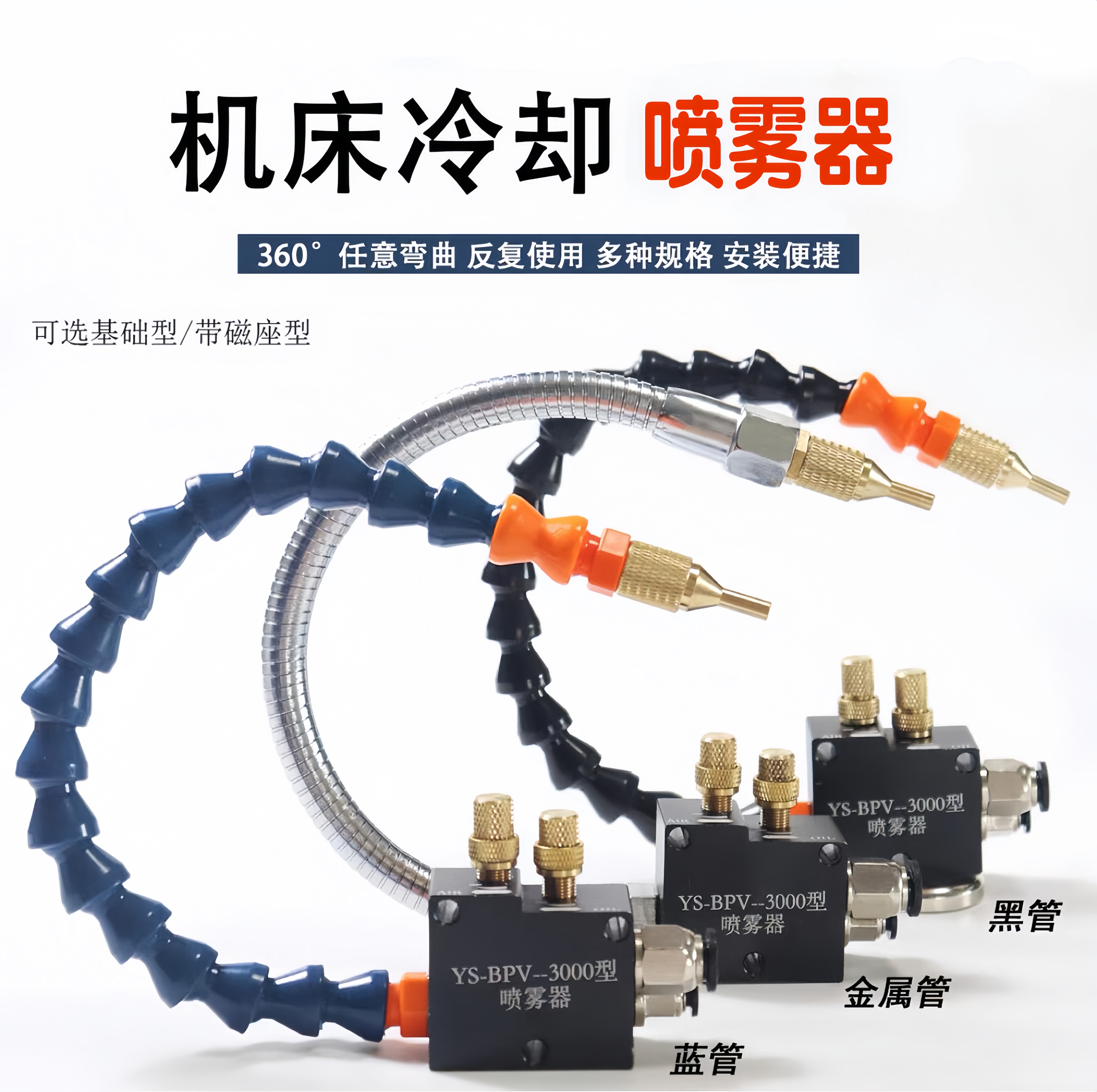 YS-BPV-3000水气混合切削液总成