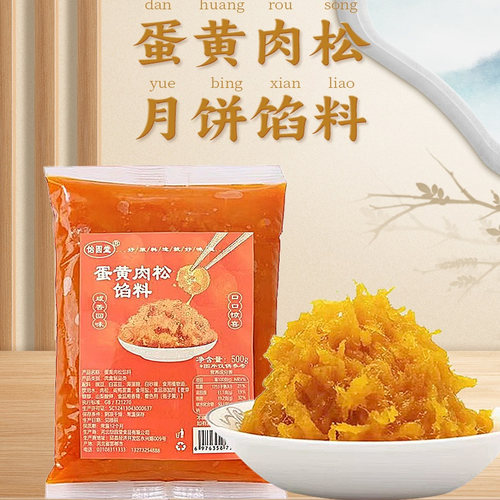 咸蛋黄肉松馅料青团原材料