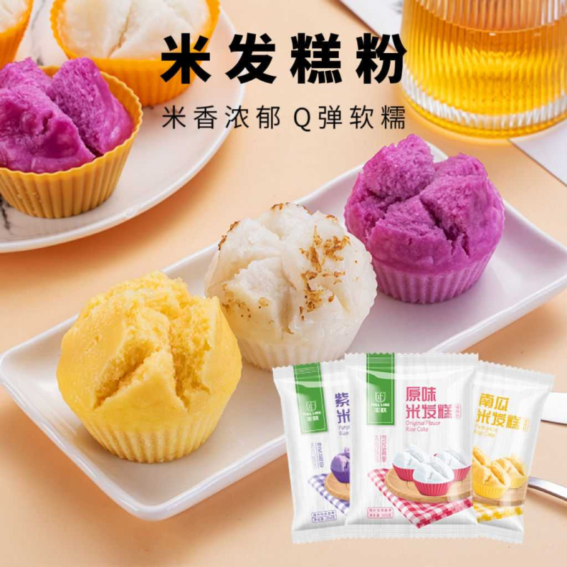 发糕预拌粉200g自发紫薯南瓜大米粉发糕家用自制早餐原料粉