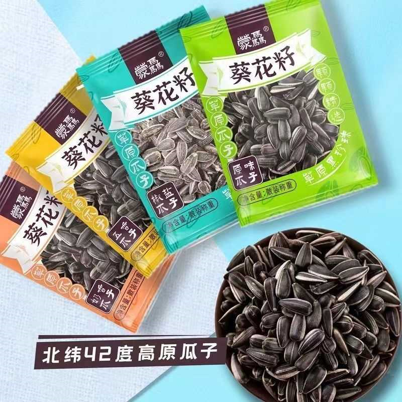 【特价100包】黑珍珠小油葵葵花子独立小包装原味五香瓜子批发