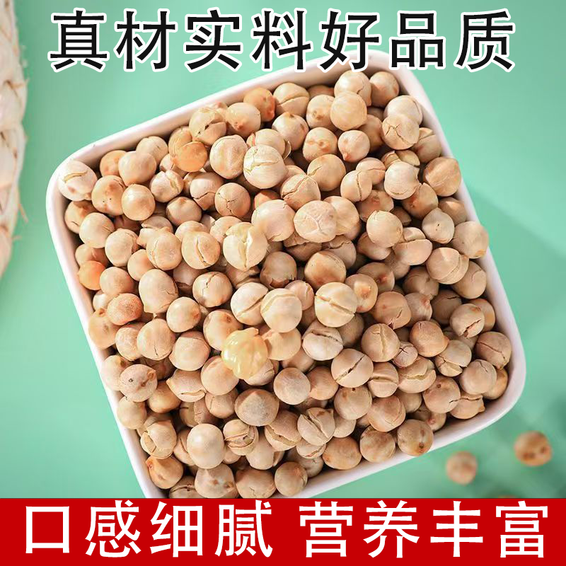新疆特产正宗生鹰嘴豆新豆可发芽纯天然健身打豆浆煮粥五谷杂粮