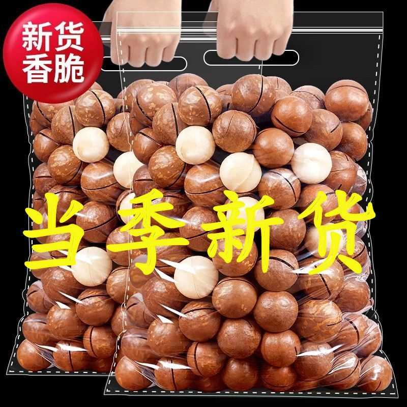 新货夏威夷果500g袋装奶油味坚果批发散装零食大礼包250g30g