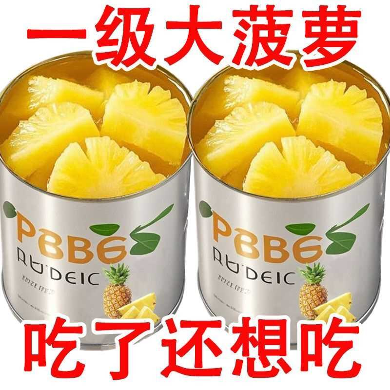 新鲜水果菠萝罐头铁罐整箱休闲零食新鲜水果糖水菠萝罐头菠萝干