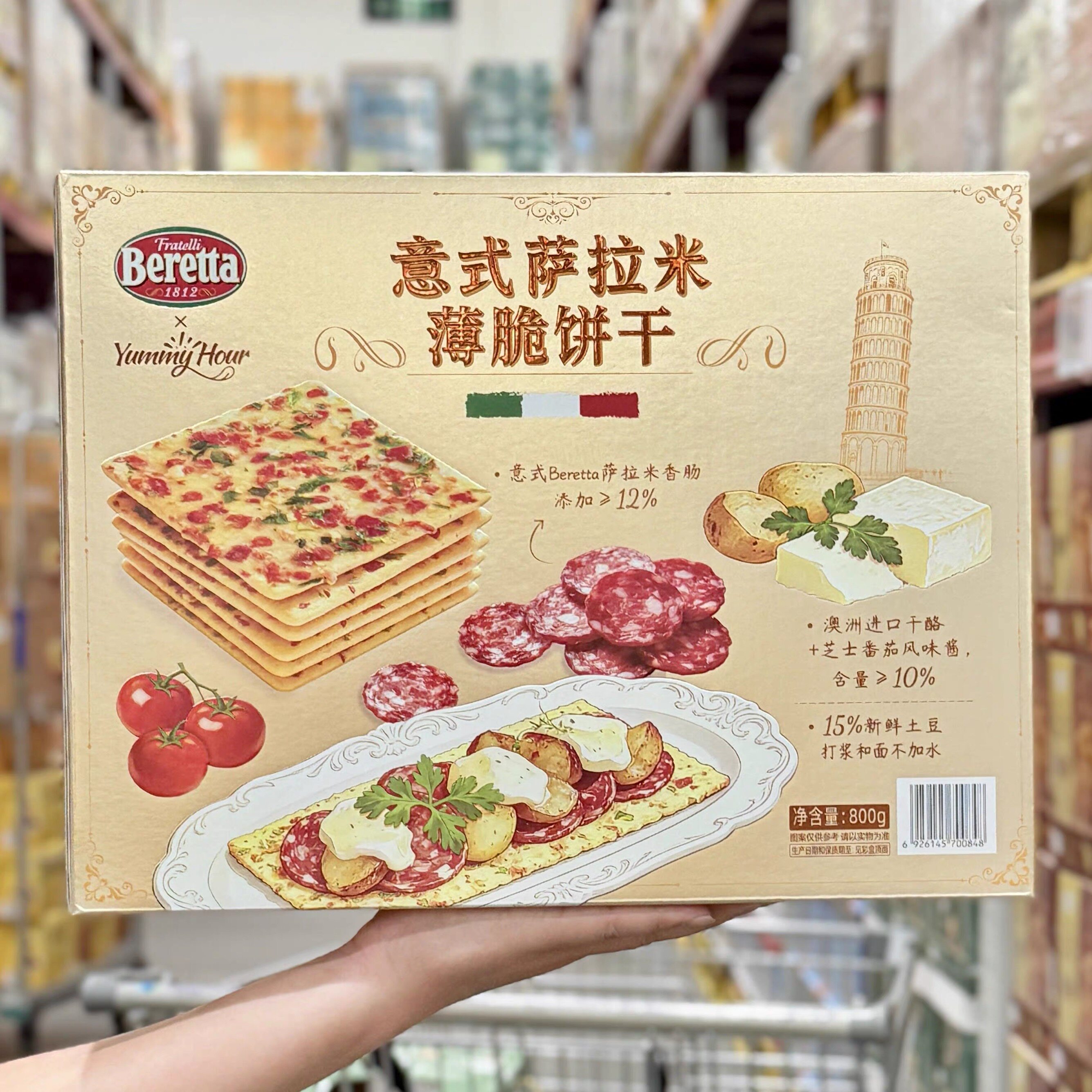 山姆MM意式萨拉米薄脆饼干薄薄一小片肉香浓郁正品代购官方旗舰店
