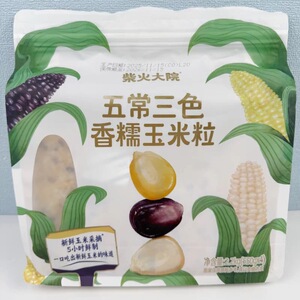 山姆柴火大院五常三色香糯玉米粒配料干净煮粥煮饭正品官方旗舰店