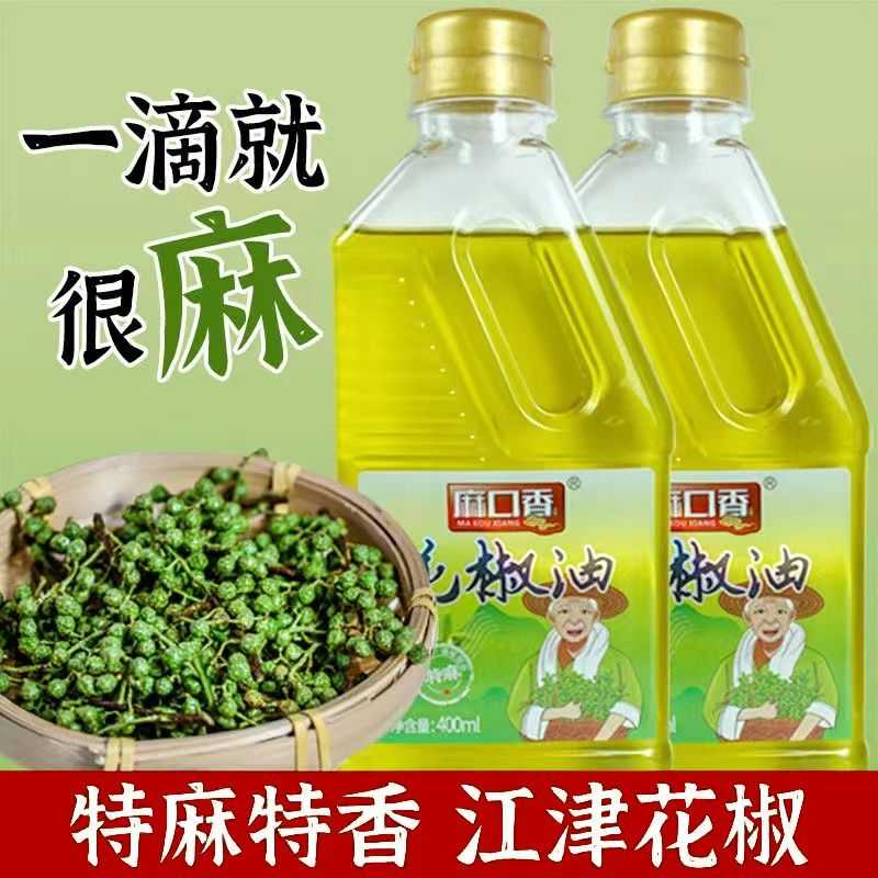 重庆麻口香正宗花椒油藤椒油特麻特香超麻椒油凉拌菜椒香扑鼻味浓