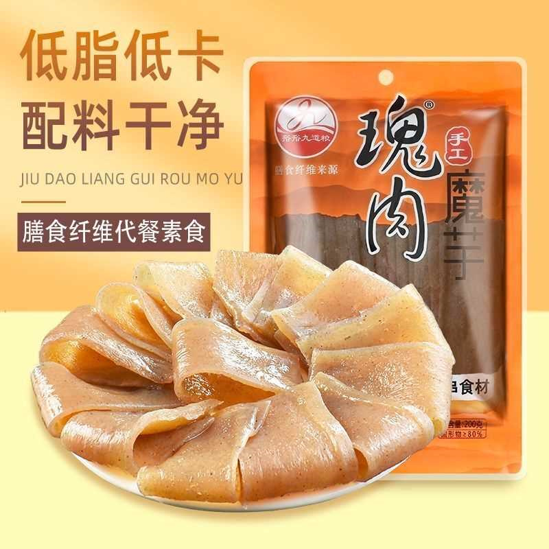 低脂串串魔芋片冬天火锅家庭装口感劲道冷锅商用串串火锅魔芋豆腐