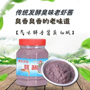 渤海湾虾酱正宗老虾酱糟酱泡菜黑虾酱老式臭虾酱老牌子发酵虾酱