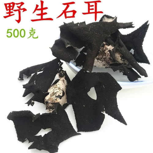 石耳黄山农家野高山岩耳石菇生石壁花山珍干货炖汤料100g安徽特产