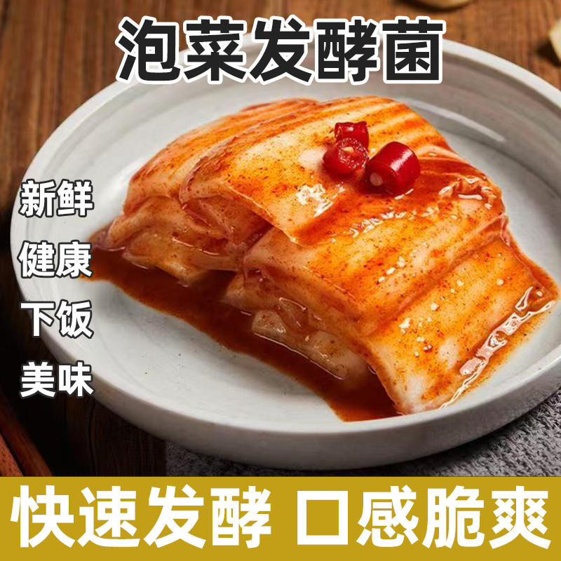 泡菜乳酸菌粉豆腐汤五花肉凤爪快速发酵口感爽脆自制更放心速度快