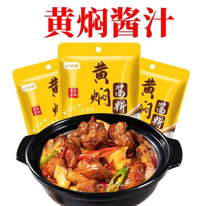 黄焖酱料黄焖酱汁黄焖鸡酱汁拌饭料米饭猪蹄料汁家用红烧酱汁炖肉图片