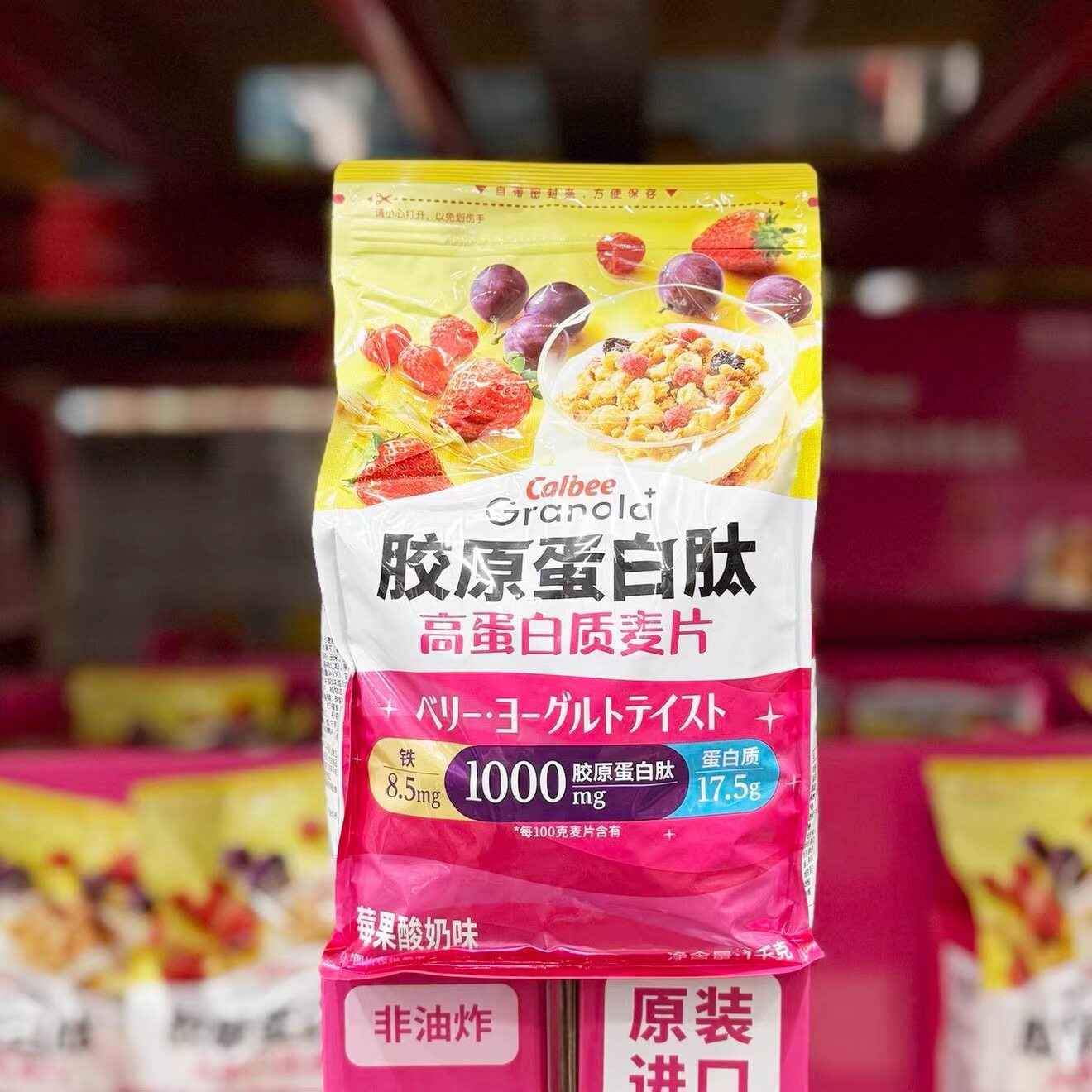 山姆卡乐比胶原蛋白肽高蛋白质麦片水果谷物家庭装代购官方旗舰店