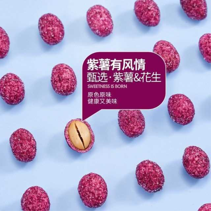新货香酥500g袋装下酒菜花生米熟花生仁干果小吃散装即食紫薯花生