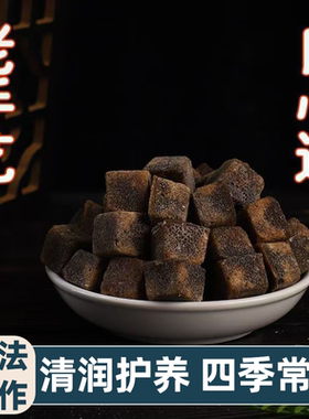 正宗黑色梨膏糖清凉休闲润嗓润喉化痰老少皆宜纯手工熬制即食清爽