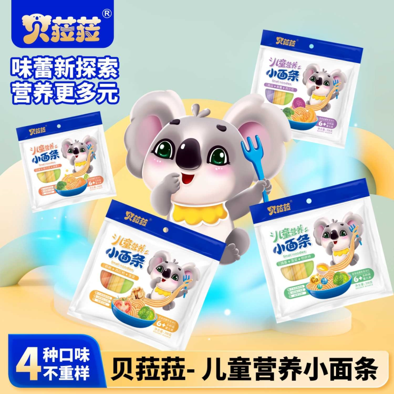 无添加盐儿童营养面宝宝面条辅食208钙果蔬面条非婴批发龙须超细