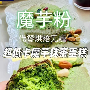 魔芋粉 无糖代餐粉 烘培 强森魔芋粉 纯天然增稠剂稳定剂低卡低脂