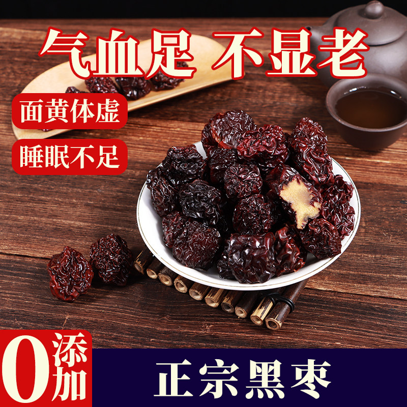 新鲜正宗黑枣乌枣大颗粒免洗黑枣紫晶枣干枣休闲零食