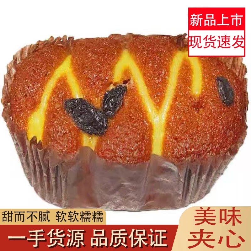 超软提子枣糕红枣味枣味浓郁软软糯糯甜而不腻休闲小零食独立包装